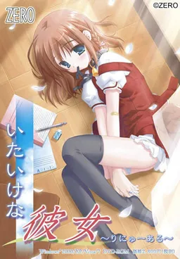 Itaike na Kanojo