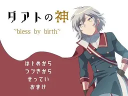 Daato～bless by birth～
