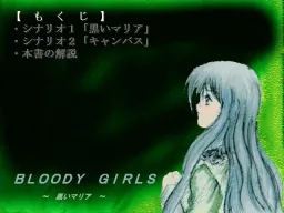BLOODY GIRLS ~Kuroi Maria~