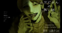 Musabi-san no Kowai Hanashi