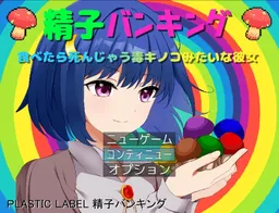 Seishi Banking