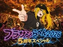 BlaThunrahen 2026/5 Shuunen Special