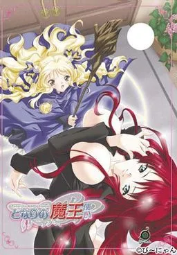 Tonari no Maou Tsukai