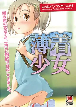 Usugi Shoujo