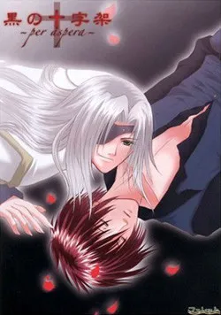 Kuro no Juujika ~per aspera~