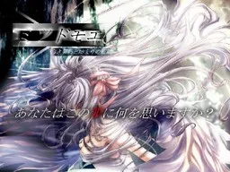 Mitsudomoe ~Shiroki Keiyaku to Hajimari no Kangoku~