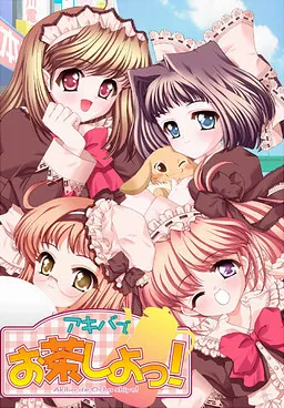 Akiba de Ocha Shiyo!