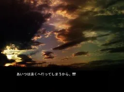 Kyou Inaku Naru Kimi e