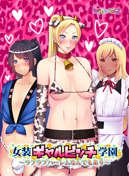 Josou Gyaru Bitch Gakuen ~Love Love Harem Nandemoari~
