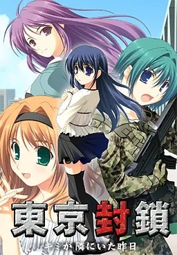 Tokyo Fuusa ~Kimi ga Tonari ni Ita Kinou~