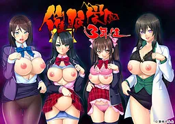 Saimin Gakuen 3-nensei