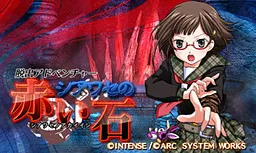 Dasshutsu Adventure: Shiawase no Akai Ishi