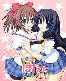 Chuu Koi -Shojochuu wa Chuuko ni Koishiteru-