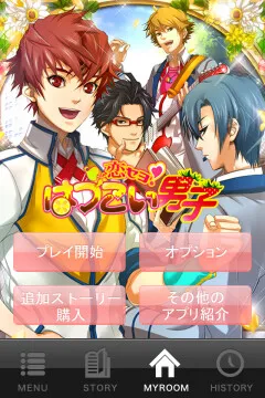 Koiseyo! Hatsukoi Danshi ~Tokimeki ☆ Gakuen LOVE~