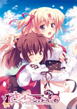 Sakura Strasse