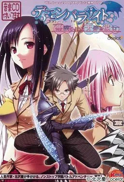 Demon Parasite ~Akuma no You na Tenshi no Kanojo~