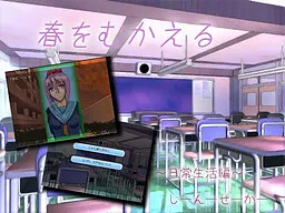 Haru o Mukaeru ~Nichijou Seikatsu Hen(?)~