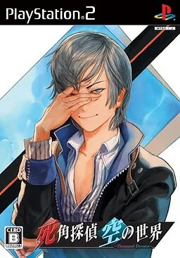 Shikaku Tantei Sora no Sekai ~Thousand Dreams~
