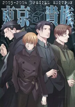 Tokyo Kizoku