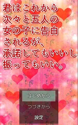 Kimi wa Kore Kara Tsugitsugi to Gonin no Onna no Ko ni Kokuhaku Sareru