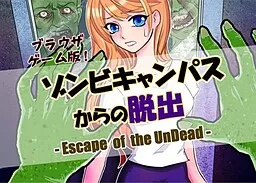 Zombie Campus Kara no Dasshutsu