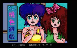 Nenriki Momoiro Yuugi