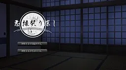 Akuen Chigiri Fukashi