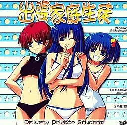 Shucchou Katei Seito