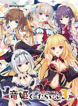 Slobbish Dragon Princess 3