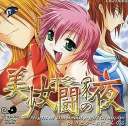 Bishoujo Kantouka no Yoru