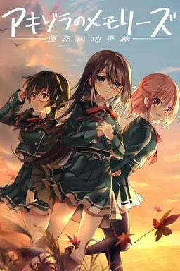 Akizora Memories - Horizon of Fate -