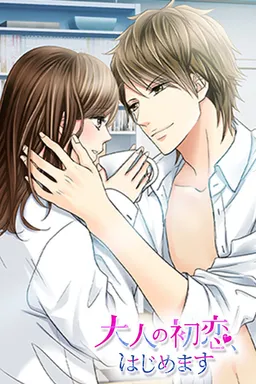My Last First Kiss