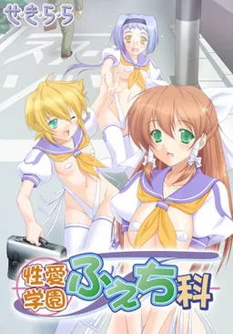 Cosplay Fetish Academy