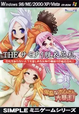 THE Samonai Datsui Hanafuda