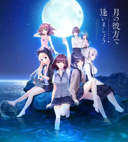 Tsuki no Kanata de Aimashou