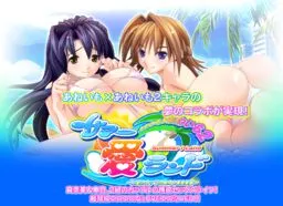 Aneimo x Aneimo 2 Summer Ai-Land