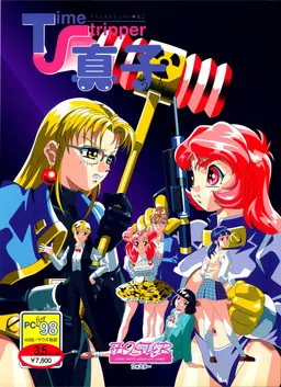 Timestripper