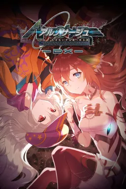Ar nosurge: Ode to an Unborn Star
