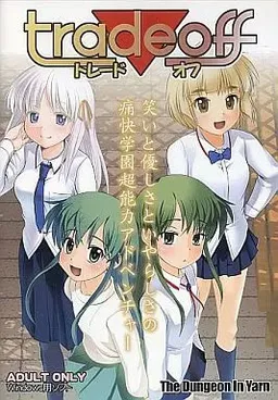 trade▼off