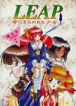 Leap Toki ni Sarawareta Shoujo