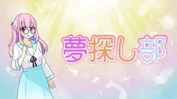Yume Sagashibu
