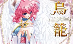 Torikago