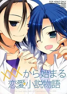 XXX Kara Hajimaru Ren'ai Shousetsu Monogatari