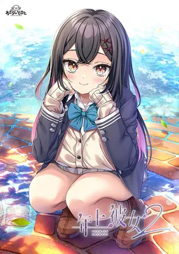 Toshiue Kanojo 2