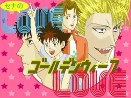Sena no LOVELOVE Golden Week