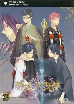 Ai no Uta
