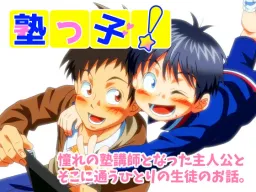 Jukukko!