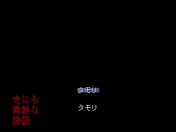 Kanashii Yume