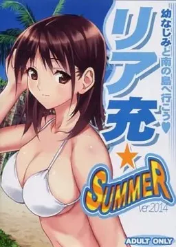 Riajuu☆SUMMER