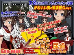 Sailor Danshi Imomushi no Nyoudou Ijime